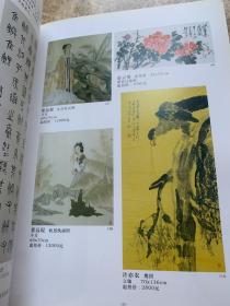 江西天顺拍卖2011年首届名家拍卖
