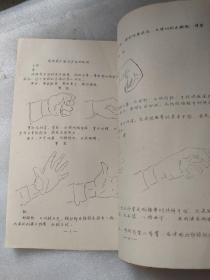 三皇炮捶拳简介  油印