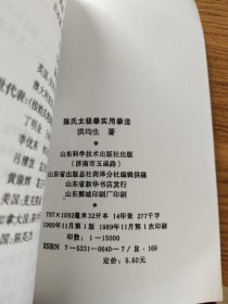 陈氏太极拳实用拳法（内赠步法路线展开图）