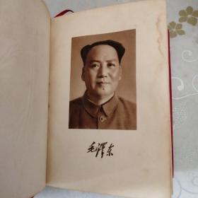 毛泽东选集64开 带盒封面有毛主席像 新疆1次印刷 （内附一张印装质量检查证）