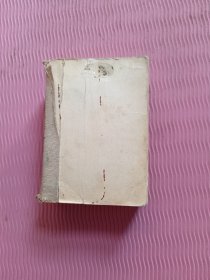 战备草药手册