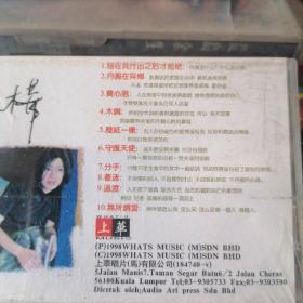 磁带月圆在异乡丘彩桦，未拆封绝版少见