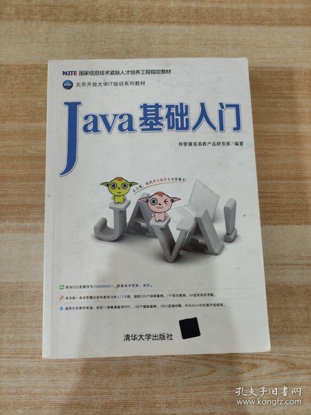 Java基础入门