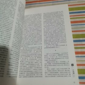 中国作家 文学版 2020.1