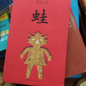 蛙