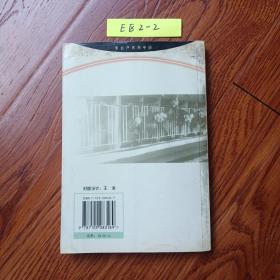 专业户养鸡手册