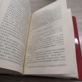 剑桥中华人民共和国史：中国革命内部的革命 1966-1982年