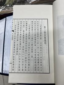 毛泽东选集  线装四函16册，1964年大字本的第二版非常少见1998年出版