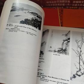 中国木版水印画