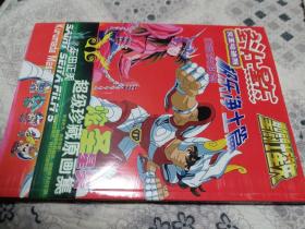 包邮，圣斗士星矢超级珍藏原画集  冥王哈迪斯 极乐圣土篇 (全是图片) 16开 带卡片和光盘 十品