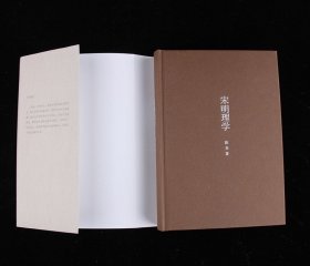 宋明理学(精)/博雅英华陈来著作集 9787301303665