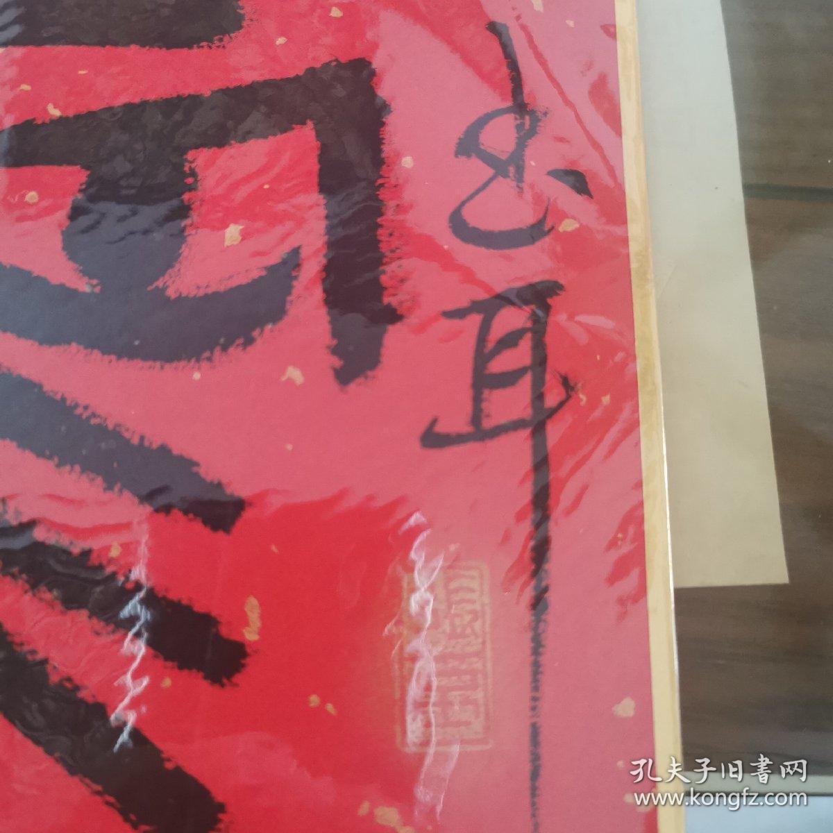 张丕—卡纸书法1