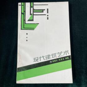 現(xiàn)代建筑藝術(shù)