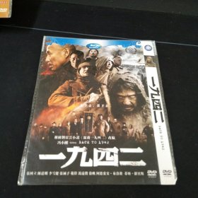 全新未拆封蓝光DVD《一九四二》张国立，徐帆