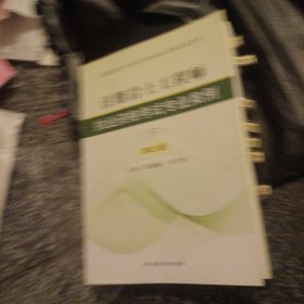 注册岩土工程师执业资格考试专业案例(下2021版全国勘察设计注册工程师执业资格考试用书)