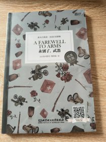 床头灯英语·3000词读物（纯英文）：永别了，武器