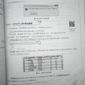 Oracle数据库原理及应用（慕课版）