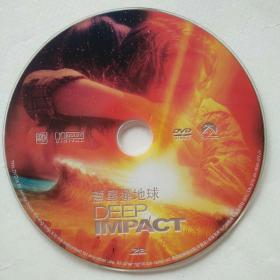 彗星撞地球 DVD