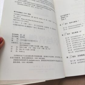 从管理新人到卓越管理者