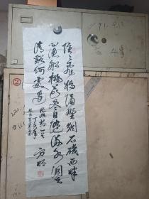 方明书法3 方明，1929年生于安徽无为县，号益林、石涧，中国书法家协会会员，安徽省书法家协会名誉理事，合肥市书法家协会名誉主席。[3] 曾任合肥市委秘书长、合肥市人大常委会副主任。