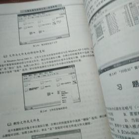 计算机操作  新手学电脑  二手书