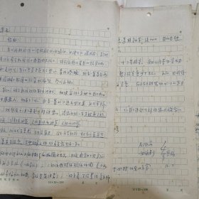 连柏生（1908～1992）珍贵红色史料，南汇县祝桥镇凉亭乡人，[1]浦东抗日战争时期淞沪游击第五支队的主要创始人之一，第三战区三北游击司令部副司令等。亚民治印1方。扇子1把品弱。连柏生资料手稿若干，老照片2册，证书4本，书法作品2件，以连柏生为原型创作戏曲生死同心1本。谭启龙信札1件，乔谷凡信札1件关于连柏生回忆录，顾德欢1件。其不认识的信札较多件。资料若干。