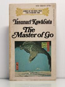 川端康成 《名人》 The Master of go by Yasunari Kawabata   [ A Berkley Medallion Book 1974年版 ]（日本文学）英文原版书