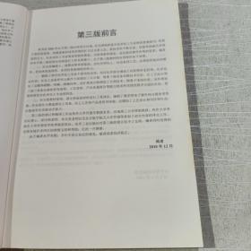 化学化工专业英语（3版）（笔记少，前几页边缘痕迹）