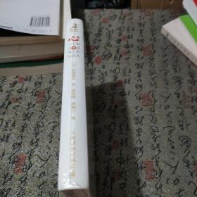 心：稻盛和夫的一生嘱托（精装版）