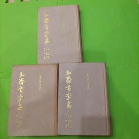 中国古典文学丛书：牧斋有学集（精装 上中下 全三册）
