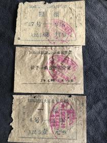 1961年  邯郸市红星大楼发票(3张)