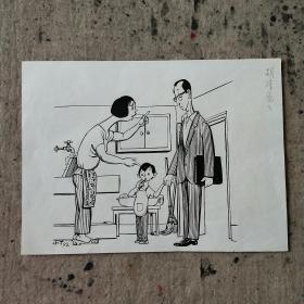 丁聪（胡涂爸爸）漫画