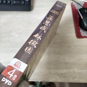 梁思成 林徽因：八集高清电视纪录片（4DVD）