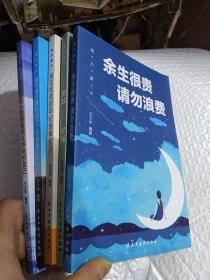 努力奋斗（全5册）你不努力+将来的你+你若不勇敢谁替你坚强+余生很贵请勿浪费+别在吃苦的年纪选择安逸.....