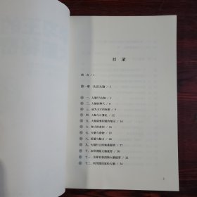 学习王的大脑秘密