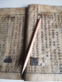 清代刻本，内容是“急救应验良方”有續增良方和又附药方、其中最后一段又附方有缺页，有毛笔题识，笠澤费山寿友棠甫纂辑，板藏三原县署，