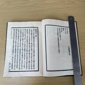 唱经堂杜诗解 精装32开 金圣叹撰 影印本