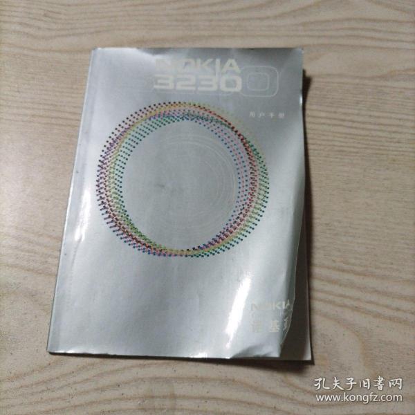 诺基亚3230手机用户手册