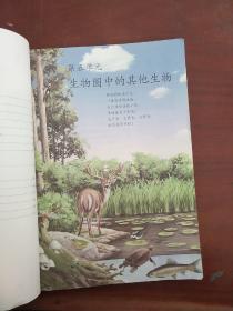 生物学. 八年级上册