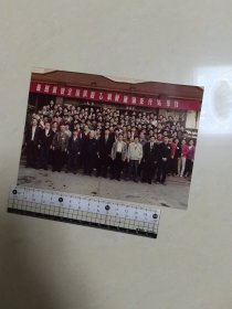 老照片，热烈祝贺全国铁路乙级桥牌赛在开远举行