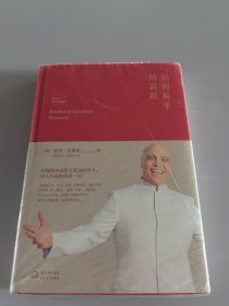 轻而易举的富足：中英文双语新版（精装）