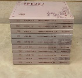 江西方志文化丛书：《江西古代名人》、《江西古代名人墓》、《江西进士》、《江西寺观》、《江西书院》、《江西古祠堂》、《江西古楼塔及牌坊》、《江西古桥古渡》、《江西古窑》、《江西地方戏》（十册合售）