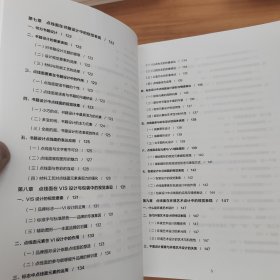 点线面的艺术表现研究