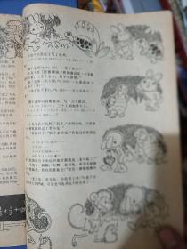 少年科学画报1981年9期