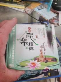 3CD 中国民乐精粹