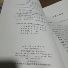 哈利·波特与密室[英]J.K.罗琳  著；马爱新  译人民文学出版社