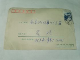 老实寄封-----《内有16开1页信，1985年》！