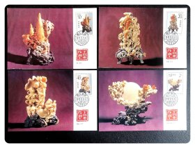 极限明信片4枚：1992-16青田石雕邮票发行当日在对应石雕图片上盖有当地邮戳～青田县邮电局发行