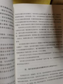 帕夫雷什中学（2021平装版）（大教育书系）