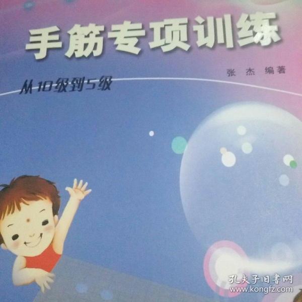 手筋专项训练：从10级到5级